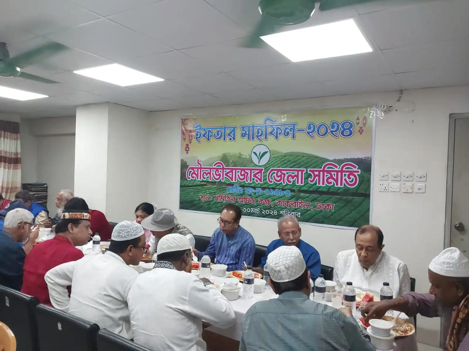 Moulvibazar zilla samity,Dhaka Ifter Mahfil-2024