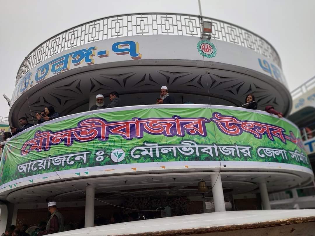 Moulvibazar zila samity,Dhaka Utshab-2022